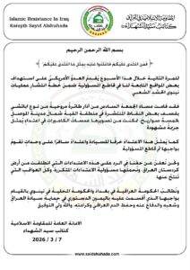 فَمَنِ اعْتَدَىٰ عَلَيْكُمْ فَاعْتَدُوا عَلَيْهِ بِمِثْلِ مَا اعْتَدَىٰ عَلَيْكُمْ ۚ