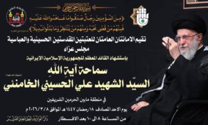 آية الله علي الخامنئي