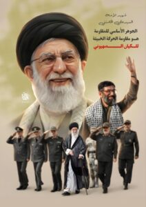 شهيد&nbsp; الاسلام