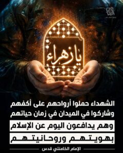 الإمام الخامنئي قدس سره