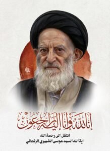 🖤 إنا لله وإنا إليه راجعون
