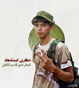 “لم يكن يمثّل دور القاسم في عاشوراء، بل كان يتدرّب على الشهادة… فحين جاء النداء، تقدّم باسماً، كأنّه كان يعرف الطريق منذ البداية.”💛🌿<br><br>الظافر دزاين